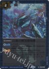  BS30-070 C 巨海の剣刃探知機(レリーフ加工/BSC41収録/2023年度版) 