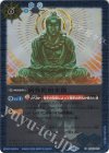BS33-071 C 阿弥陀如来像(レリーフ加工/BSC41収録/2023年度版)