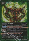  BS37-074 R 兜魔神(レリーフ加工/BSC41収録/2023年度版) 