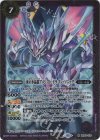  BS39-015 M 庚の水晶龍アメジスト・ドラゴン・ソニック(レリーフ加工/BSC41収録/2023年度版) 