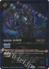  BS39-058 C 轟魔神(レリーフ加工/BSC41収録/2023年度版) 