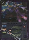 BS40-015 R 紫の探索者ディール(レリーフ加工/BSC41収録/2023年度版)