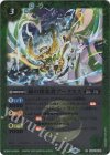  BS40-026 R 緑の探索者プークスス(レリーフ加工/BSC41収録/2023年度版) 