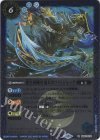  BS41-070 R 龍皇海賊団 船長ホワイトジャック(レリーフ加工/BSC41収録/2023年度版) 