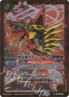 BS43-073 R 煌星銃ヴルムシューター(レリーフ加工/BSC41収録/2023年度版)