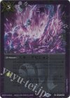  BS44-088 C スネークビジョン(レリーフ加工/BSC41収録/2023年度版) 