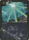 BS44-092 C アルテミックシールド(レリーフ加工/BSC41収録/2023年度版)