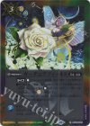  BS49-095 R ガーデニアフィールド(レリーフ加工/BSC41収録/2023年度版) 