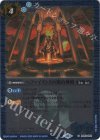  BS50-084 C ヘファイストスの鍛冶神殿(レリーフ加工/BSC41収録/2023年度版) 