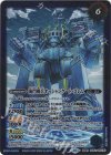  BS52-065(A)｜BS52-065(B) 転醒R 大海門｜海門機兵オーシャンゲート・ゴレム(レリーフ加工/BSC41収録/2023年度版) 