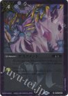  BS52-069 C デスタメント(レリーフ加工/BSC41収録/2023年度版) 