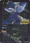 BS52-RV002 C 陰陽童(レリーフ加工/BSC41収録/2023年度版)