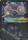  BS52-RV008 C 白晶防壁(レリーフ加工/BSC41収録/2023年度版) 