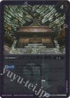  BS55-012(A)｜BS55-012(B) 転醒R 黄泉ノ獣ライウンコマイヌ｜イザナミの黄泉神殿(レリーフ加工/BSC41収録/2023年度版) 