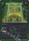  BS55-027(A)｜BS55-027(B) 転醒R 神産ノ獣ジュモクマシラ｜イザナギの神産神殿(レリーフ加工/BSC41収録/2023年度版) 