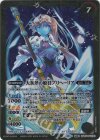 BS55-044(A)｜BS55-044(B) 転醒R 氷刃姫プリヘーリア｜大氷斧の姫君プリヘーリア(レリーフ加工/BSC41収録/2023年度版)