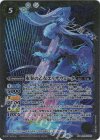  BS55-045 M 氷奏の乙女エリザヴェータ(レリーフ加工/BSC41収録/2023年度版) 