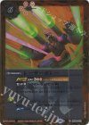  BS56-073 C レーザーボレー(レリーフ加工/BSC41収録/2023年度版) 