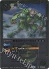 BS58-029 C 戦車合体ヴィーゼル(レリーフ加工/BSC41収録/2023年度版)