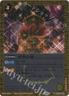 BSC05-020 C 星空の冠(レリーフ加工/BSC41収録/2023年度版) 