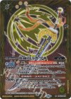 BSC21-010 M 雷命刀ミカヅキ(レリーフ加工/BSC41収録/2023年度版)