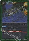 SD31-012 C テッポウナナフシ(レリーフ加工/BSC41収録/2023年度版)