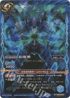  BS39-058 C-SEC 轟魔神(BSC41収録/2023年度版/SECRET) 