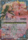 BS53-X09 X-SEC 創界神ラクシュミー(BSC41収録/2023年度版/SECRET)