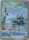 BS55-040(A)｜BS55-040(B) 転醒R-SEC 氷の家令ライサ｜アイスパレス(BSC41収録/2023年度版/SECRET) 