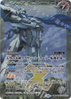  BS58-TCP02(A)｜BS58-TCP02(B) 転醒X-SEC 天空の光剣クラウン・ソーラーX｜天空の光剣クラウン・ソーラーX -転醒化身-(BSC41収録/2023年度版/SECRET) 