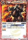 BSC42-001 C ゴラドンLT 