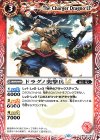  BSC42-004 C ドラグノ突撃兵LT 