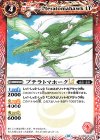  BSC42-009 C プテラトマホークLT 