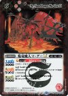  BSC42-010 R 焔竜魔人マ・グーLT 
