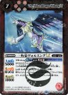  BSC42-012 R 一角竜ヴォルスングLT 