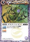  BSC42-017 C グリプ・ハンズLT 