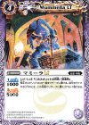  BSC42-020 C マミーラLT 