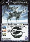  BSC42-021 R 髑髏騎士ズ・ガインLT 