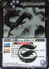  BSC42-022 R 幻龍シェイロンLT 