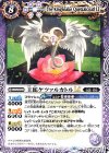  BSC42-024 C 王蛇ケツァルカトルLT 