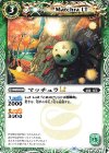  BSC42-028 C マッチュラLT 