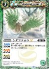  BSC42-029 C シダフクロウLT 