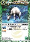  BSC42-031 C 水馬ケルピーLT 