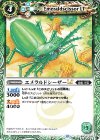  BSC42-033 C エメラルドシーザーLT 