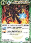  BSC42-034 C ブラックモノケイロスLT 