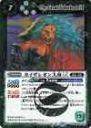  BSC42-037 R カイザレオン大帝LT 