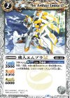  BSC42-039 C 機人エムブラLT 