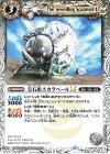  BSC42-042 C 宝石虫スカラベールLT 