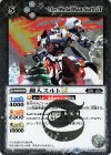  BSC42-044 R 鋼人スルトLT 