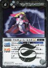  BSC42-046 R ワルキューレ・ヒルドLT 